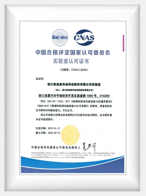 ใบรับรอง CNAS