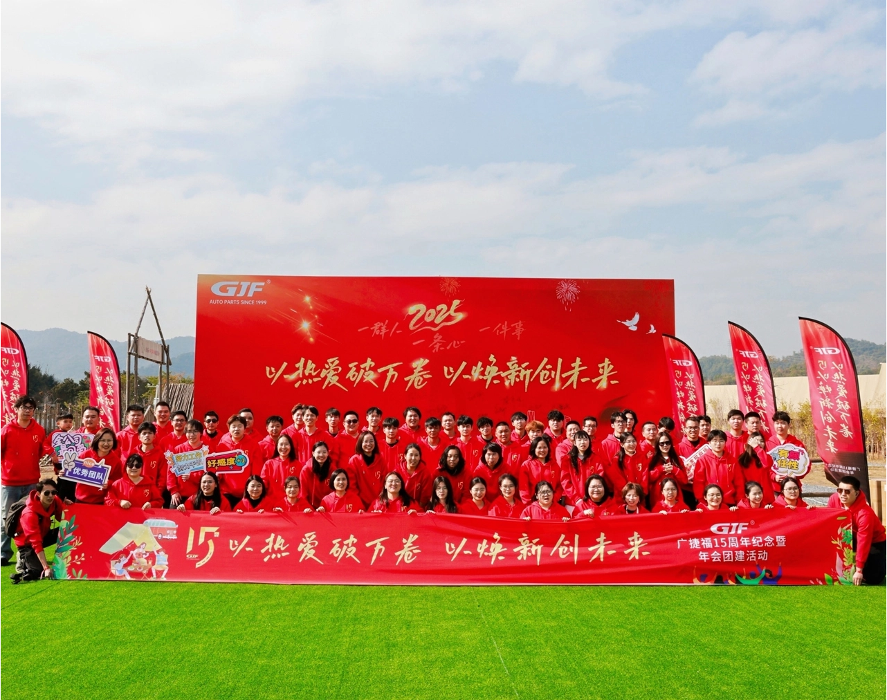 GJF企业文化_1282_1012.jpg